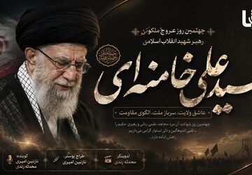 خداحافظ ای آفتابِ همیشه بیدار