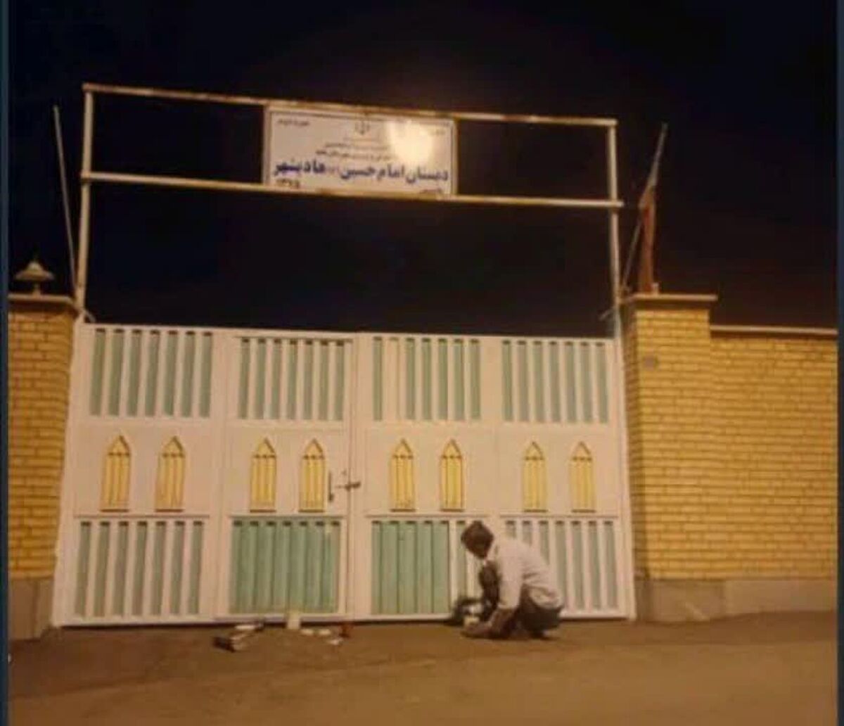 «آقا مدیر» شبانه به میدان آمد