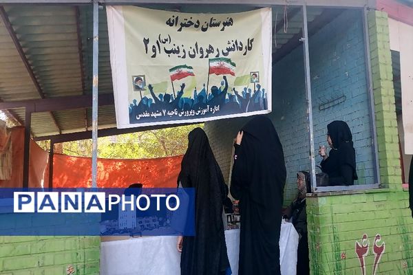 برگزاری همایش" بانوی شاد، بانوی سالم "در مشهد