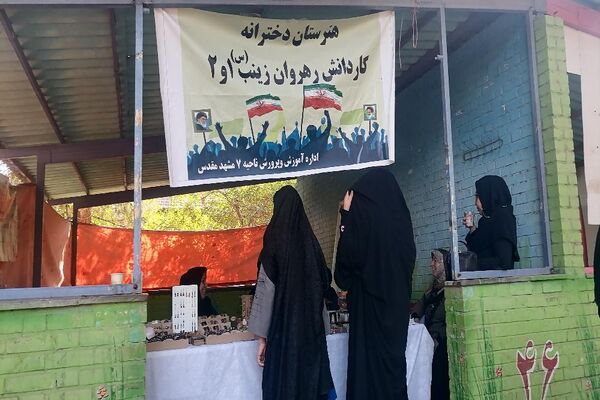 برگزاری همایش" بانوی شاد، بانوی سالم "در مشهد