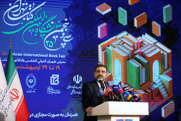 افتتاحیه نمایشگاه کتاب تهران