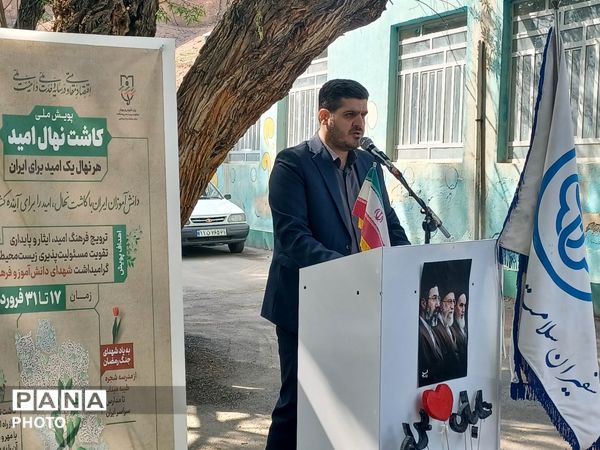 کاشت نهال امید در پاکدشت