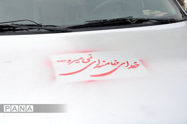 شابلون‌نویسی خیابانی در مرند توسط دانش‌آموزان