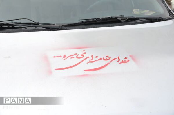 شابلون‌نویسی خیابانی در مرند توسط دانش‌آموزان
