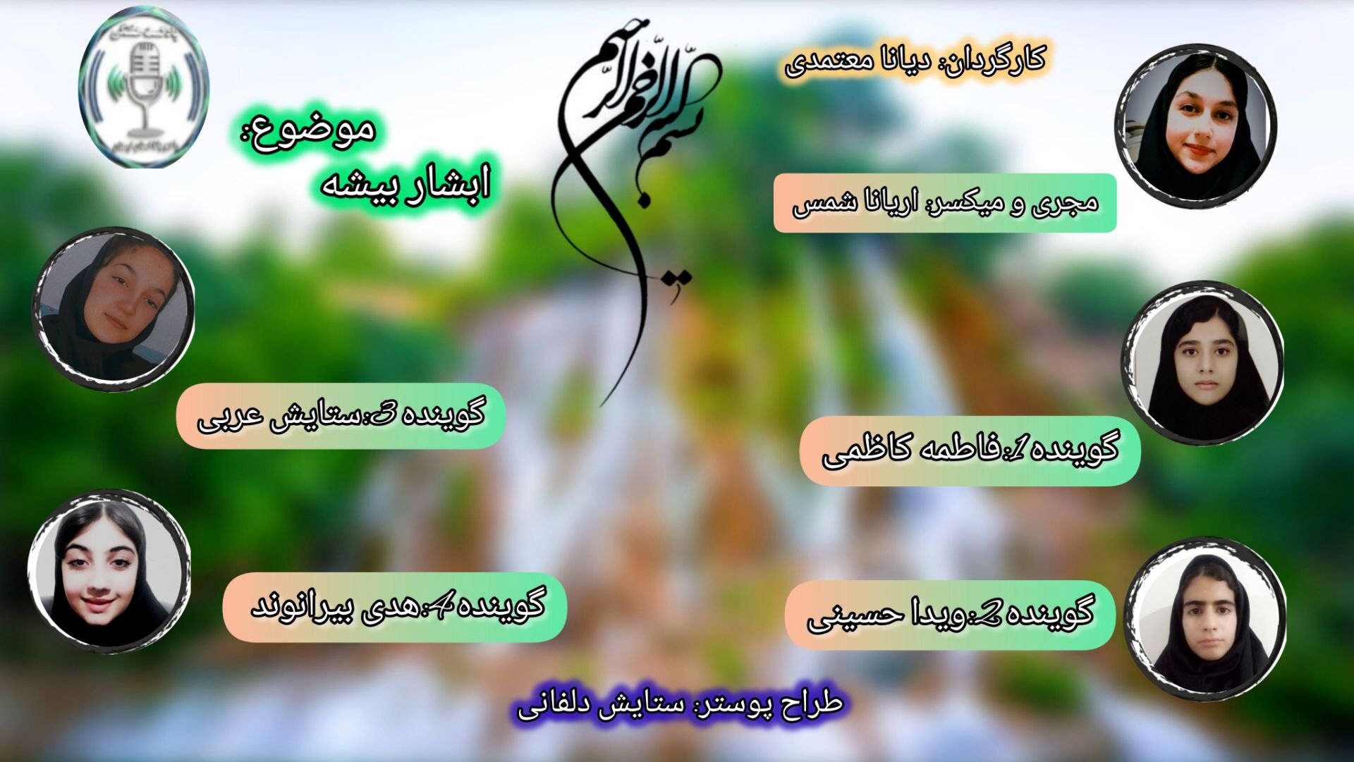 بیشه‌ای در سفر؛ راهنمای مقصد بی‌نظیر لرستان