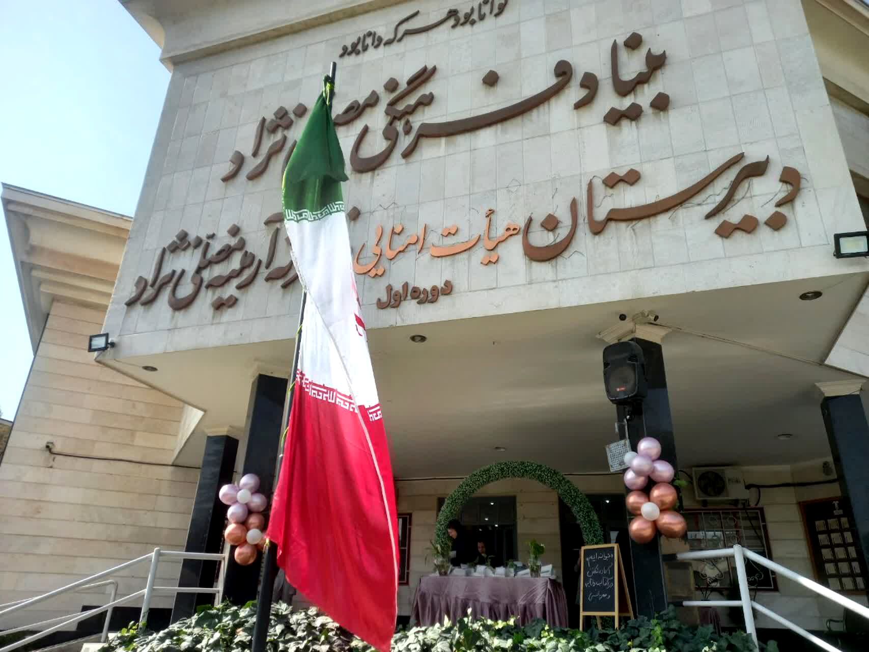 اولین روز مهر در دبیرستان آرمینه مصلی نژاد ناحیه ۶ مشهد 