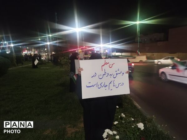 معلمان در میدان معلم یزد حماسه آفریدند