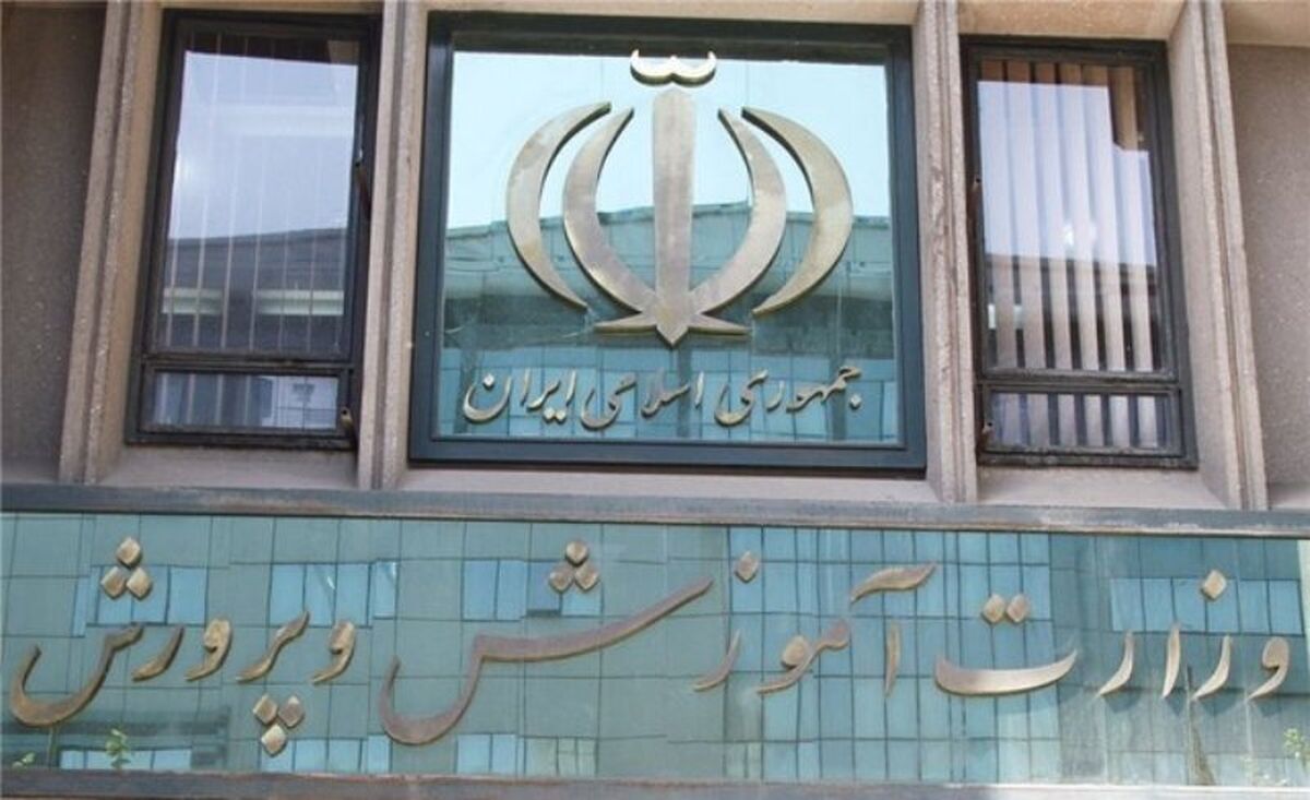 10 خبر خوب آموزش و پرورش در هفته سوم اردیبهشت