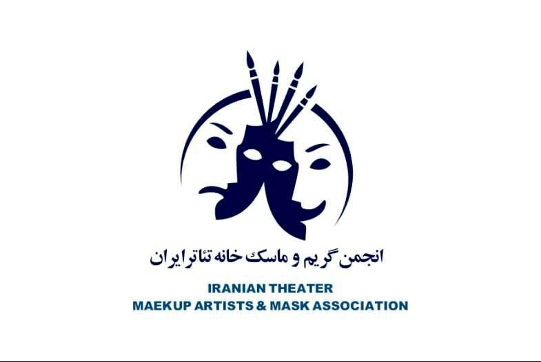 نرخ دستمزد چهره‌پردازان تئاتر در سال ۱۴۰۵ تعیین شد