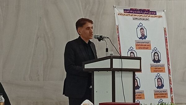 دوره توانمندسازی نیروی انسانی آموزش و پرورش استان چهارمحال و بختیاری 