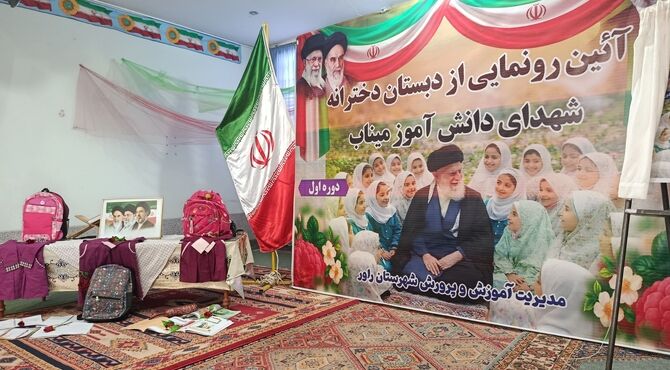نامگذاری  مدارس با نام شهدای جنگ رمضان