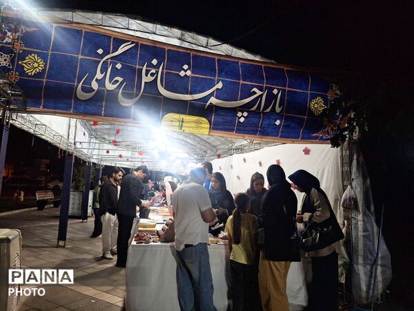 برپایی غرفه‌های عرضه محصولات بانوان کارآفرین؛ حمایت از مشاغل خانگی و رونق اقتصاد خانواده