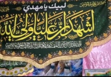 روشن تر ازخورشید در عید ولایت وامامت 