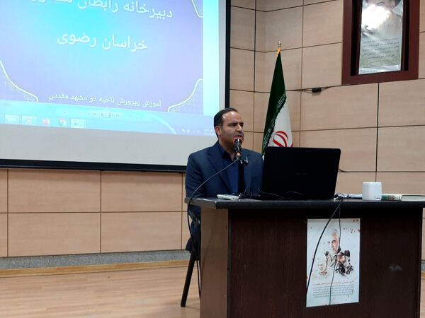 گردهمایی رابطان مشاوره استان خراسان رضوی