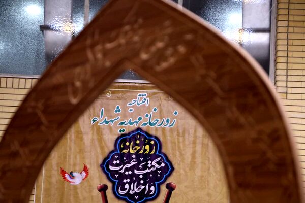 آیین افتتاح زورخانه مهدیه شهدا در شیراز