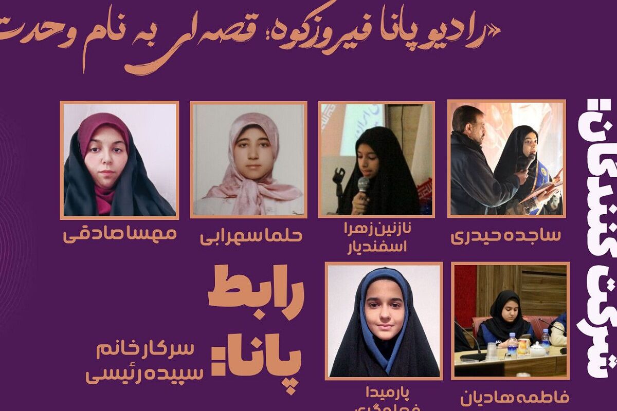 وحدت؛ فراتر از یک واژه، مسیری برای نجات و شکوه امت