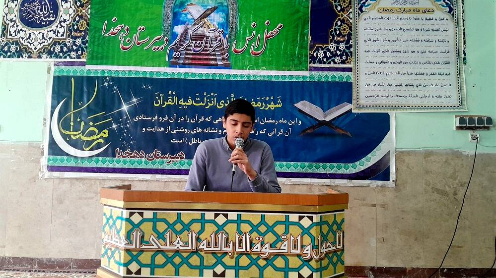 برگزاری محفل انس با قرآن در دبیرستان دهخدا ناحیه 2 کرج 