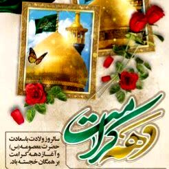 زنجان با بیش از ۴۰ برنامه مهیای برگزاری جشن‌های دهه کرامت می‌شود