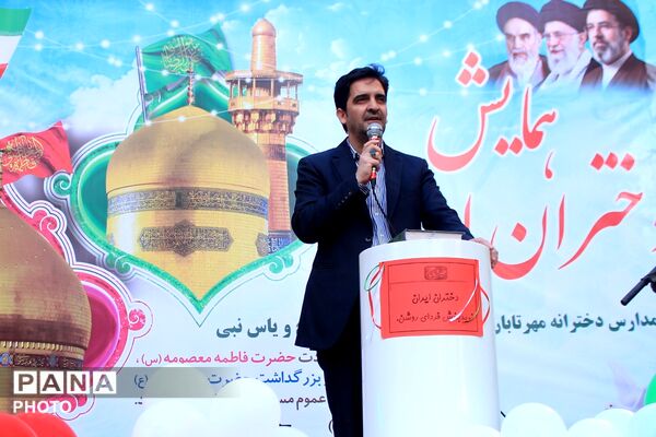 همایش «دختران ایران» همدانک