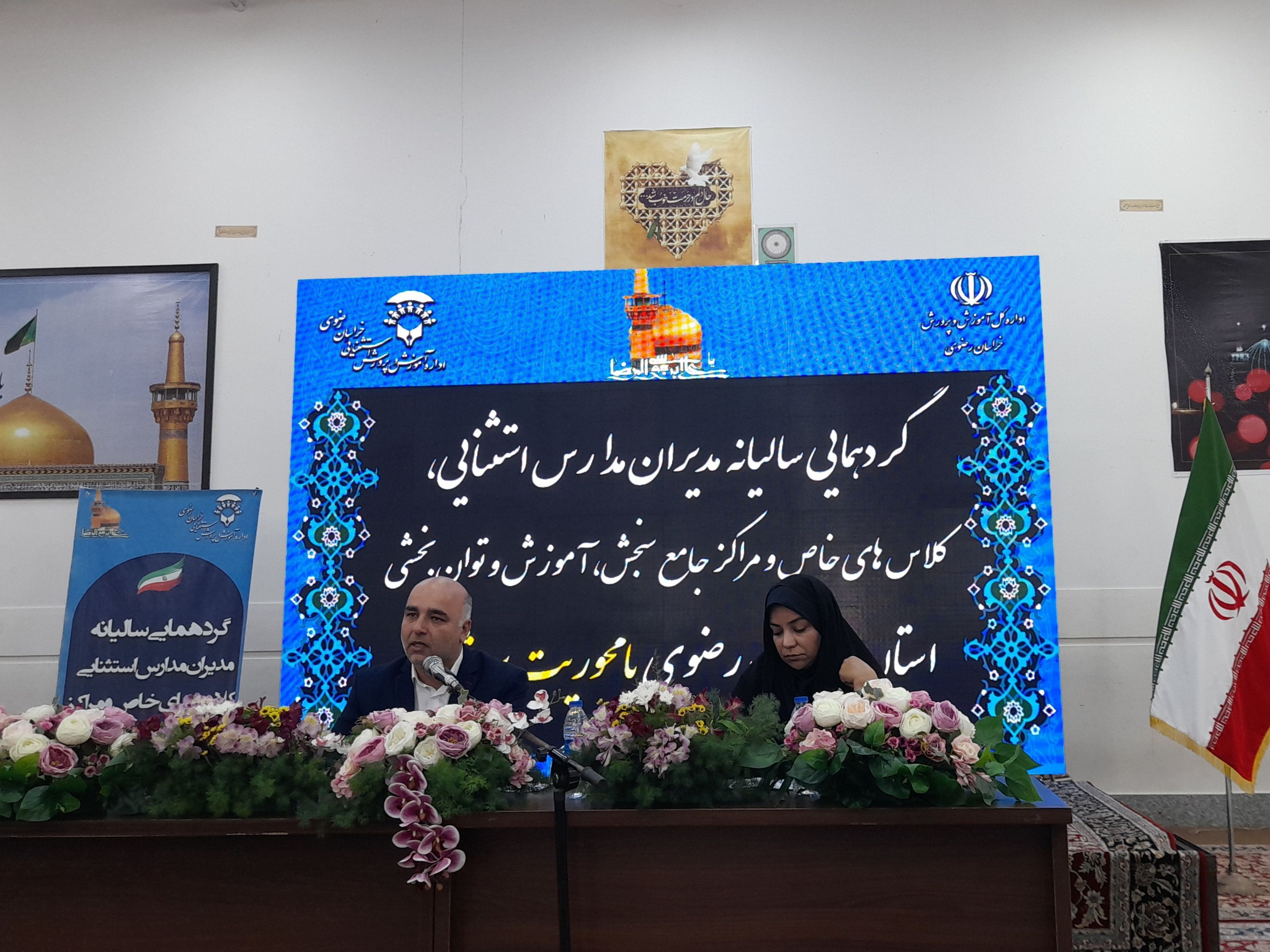 گردهمایی سالیانه مدیران مدارس استثنایی استان با محوریت پروژه مهر