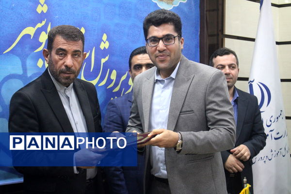 تجلیل از معلمان جوان برتر  به مناسبت گرامیداشت هفته مقام معلم استان بوشهر