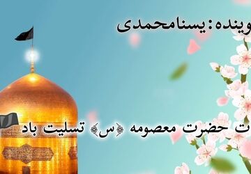 نور حرم