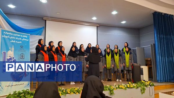 چهل و سومین جشنواره فرهنگی هنری فردا در دبستان آرمینه مصلی نژاد ناحیه۶ 