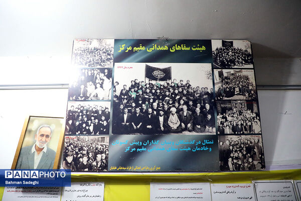  عزاداری روز تاسوعای حسینی در هیات سقاهای همدانی مقیم مرکز