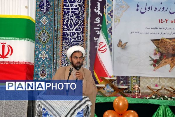 جشن روزه اولی‌ها در قلعه‌گنج 