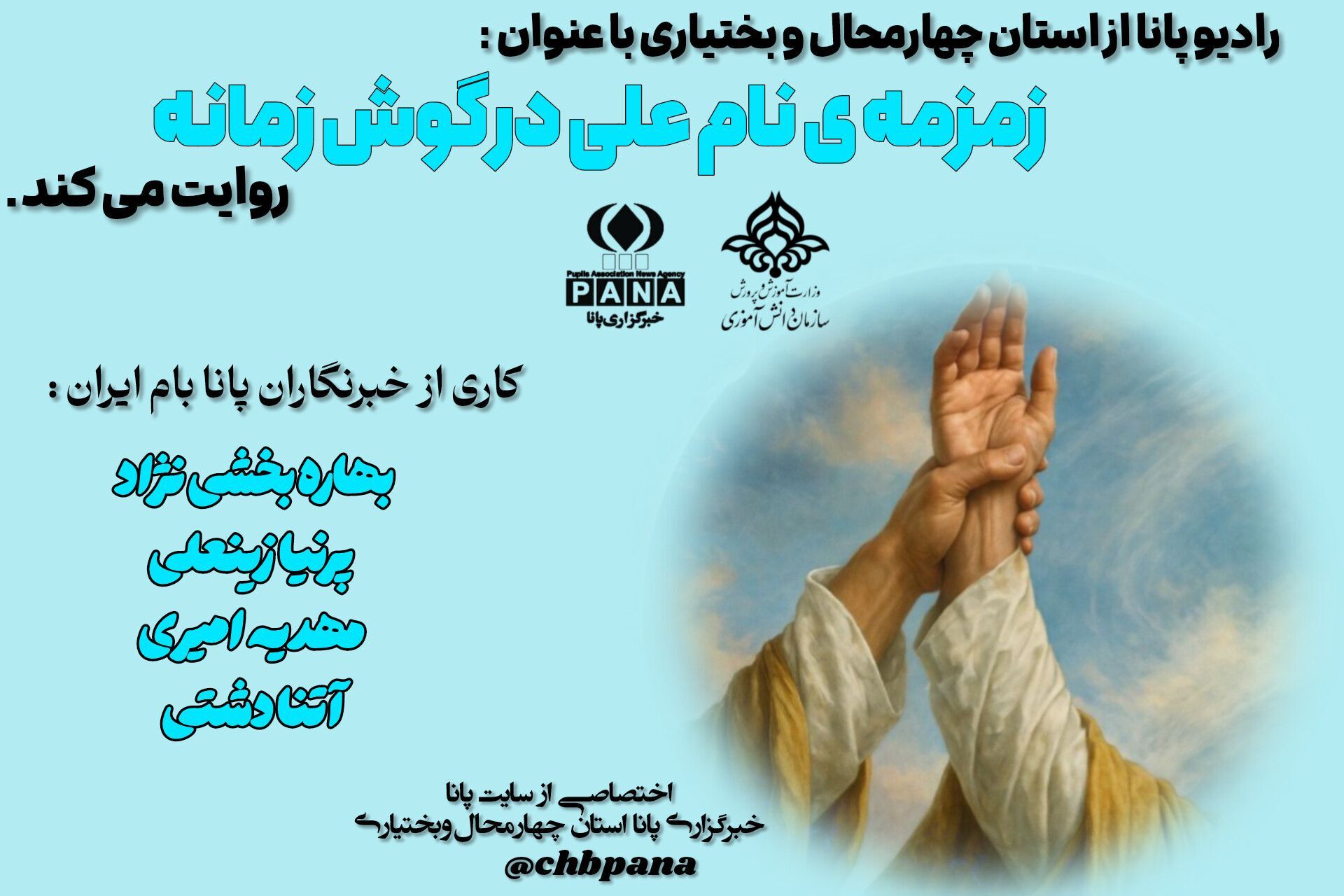 عید غدیر؛ جشنی برای دل‌های مؤمن