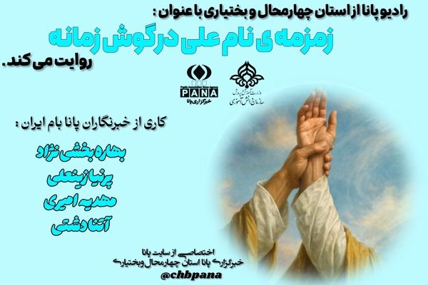 عید غدیر؛ جشنی برای دل‌های مؤمن