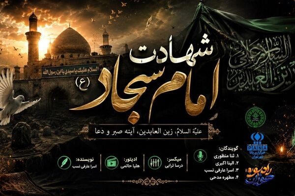 وارث کربلا؛ از اسارت تا شهادت