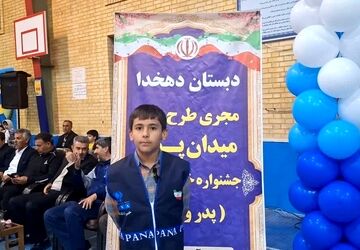  میدان پویا و جشنواره‌ پرنشاط خانواده در آباده