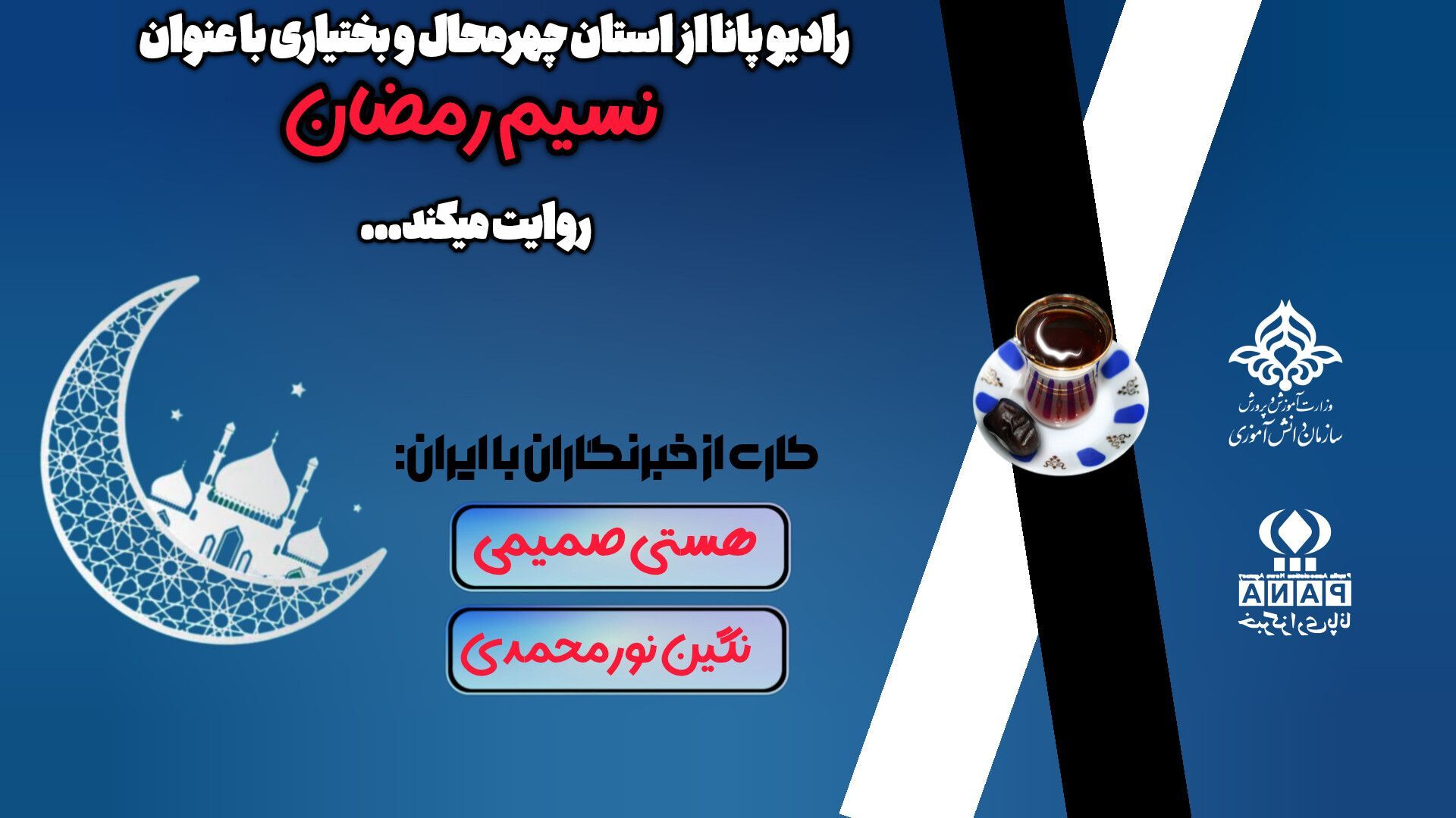 نسیم رمضان آغاز دوباره‌ای در طراوت سحر و افطار 