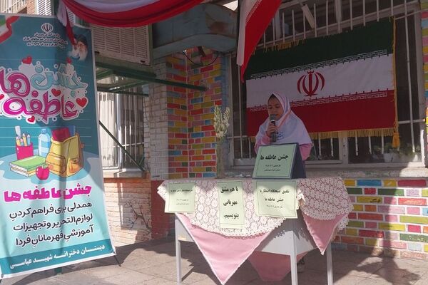 برگزاری جشن عاطفه ها در دبستان شهید عباسی ناحیه یک شهرری