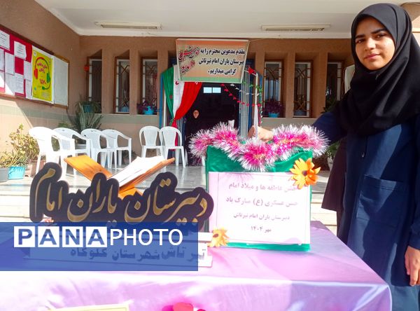 شور عاطفه‌ها در دبیرستان یاران امام گلوگاه 