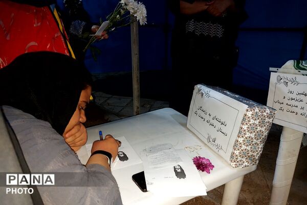 گرامیداشت چهلمین روز شهادت رهبر شهید و دانش‌آموزان میناب در باقرشهر 