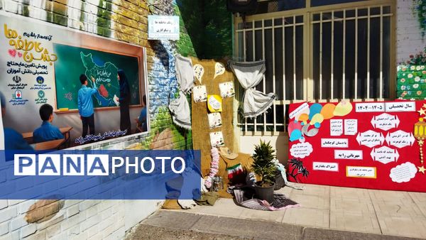 جشن عاطفه‌ها در مدارس اسکو