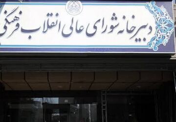 انتخاب آیت‌الله سیدمجتبی خامنه‌ای آغاز مرحله‌ای تازه در مسیر تحقق آرمان‌های بلند انقلاب و پیشبرد تمدن نوین اسلامی است