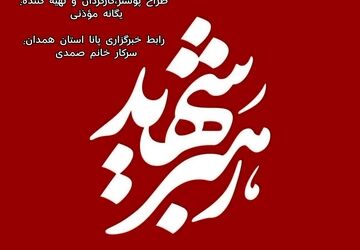 رهبرمان