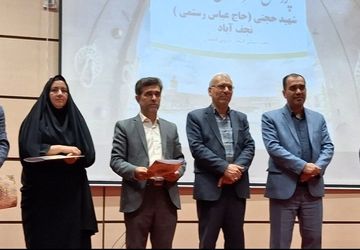 افتتاحیه ششمین جشنواره علمی - پژوهشی پژوهش‌سراهای دانش‌آموزی در نجف‌آباد