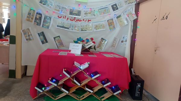 نمایشگاه ایرانمون در مدرسه خدیجه کبری شهرستان کیار
