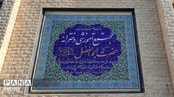 افتتاحیه المپیاد ورزشی در دبیرستان دخترانه پروین اعتصامی