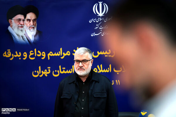 نشست خبری استاندار تهران