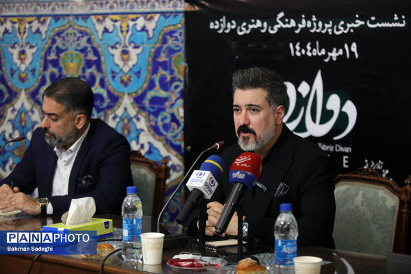 نشست خبری پروژه فرهنگی و هنری دوازده