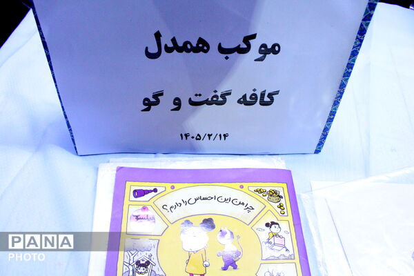 میان مردم؛ برپایی کافه گفت‌وگوی مشاوران آموزش و پرورش در میدان شیرسنگی همدان