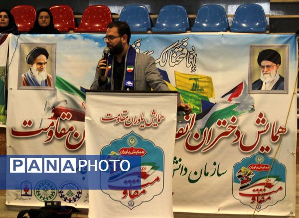 همایش «یاوران مقاومت» در زنجان