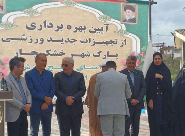 افتتاح تجهیزات ورزشی جدید در پارک شهر خشکبیجار