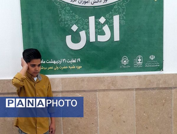 رقابت دانش‌آموزان شهرستان خلیل‌آباد در چهل‌ودومین دوره مسابقات قرآن عترت و نماز 