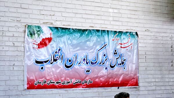 اجتماع بزرگ یاوران انقلاب در شهرستان فارسان